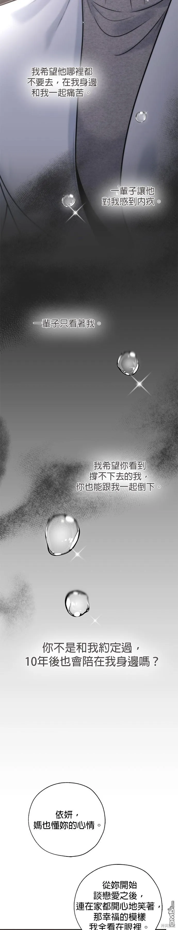 第54话 第6页
