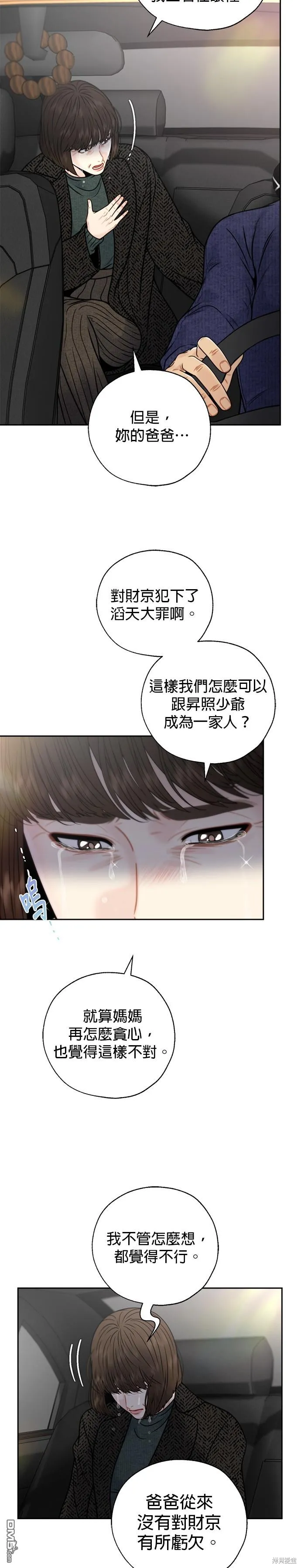第54话 第7页