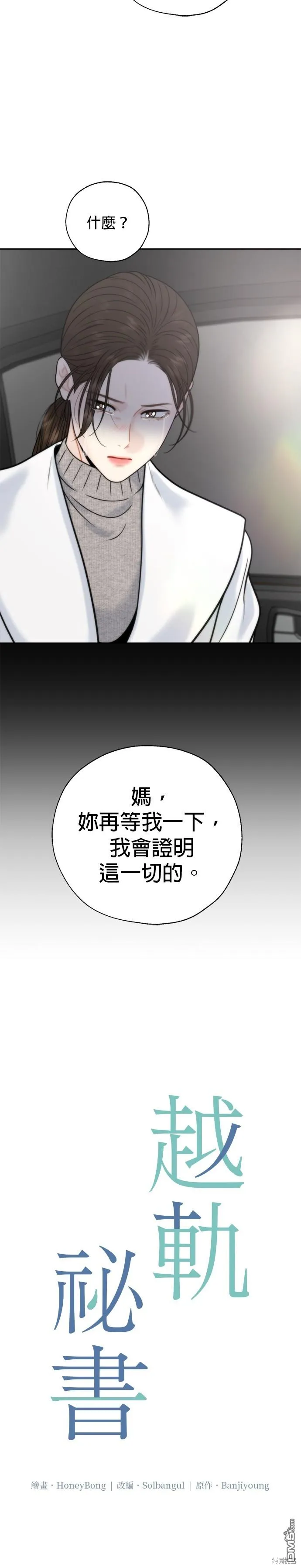 第54话 第8页