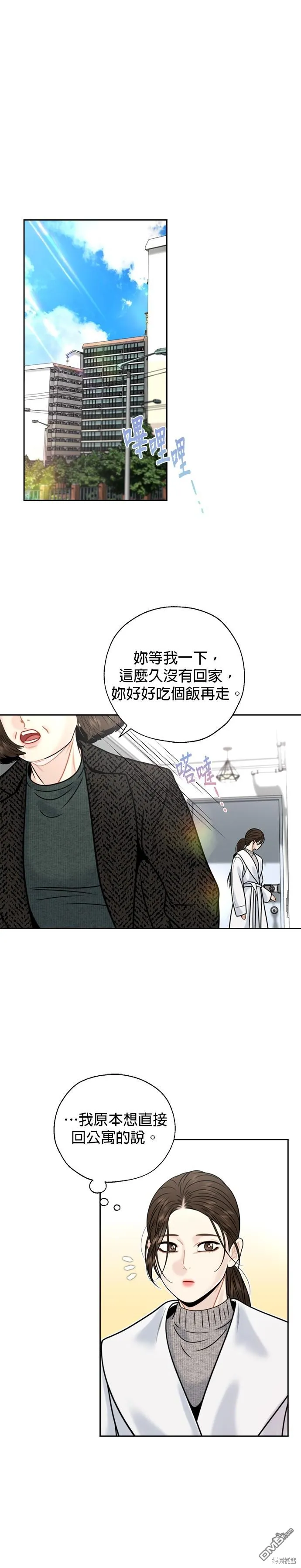 第54话 第9页