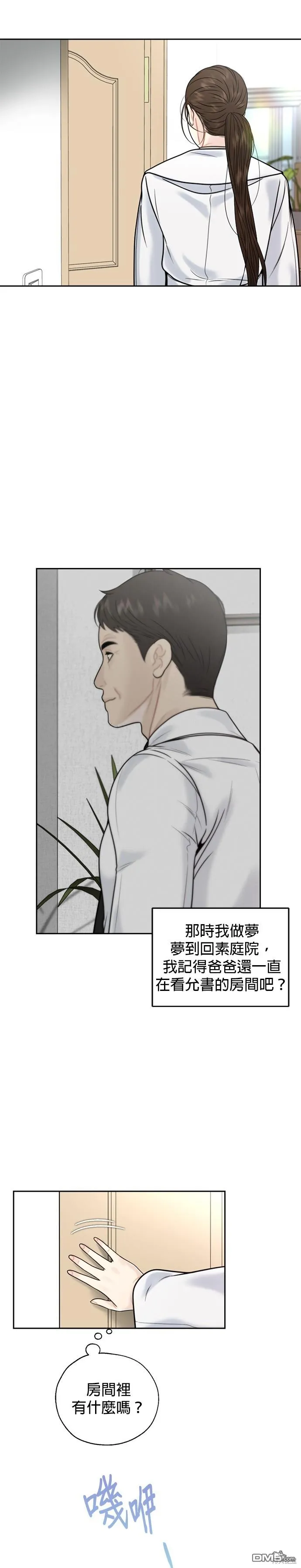 第54话 第10页