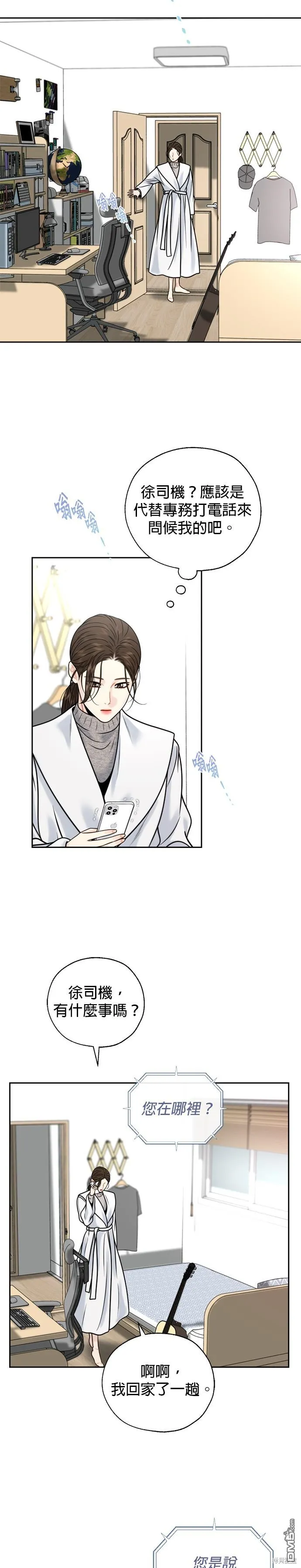 第54话 第11页