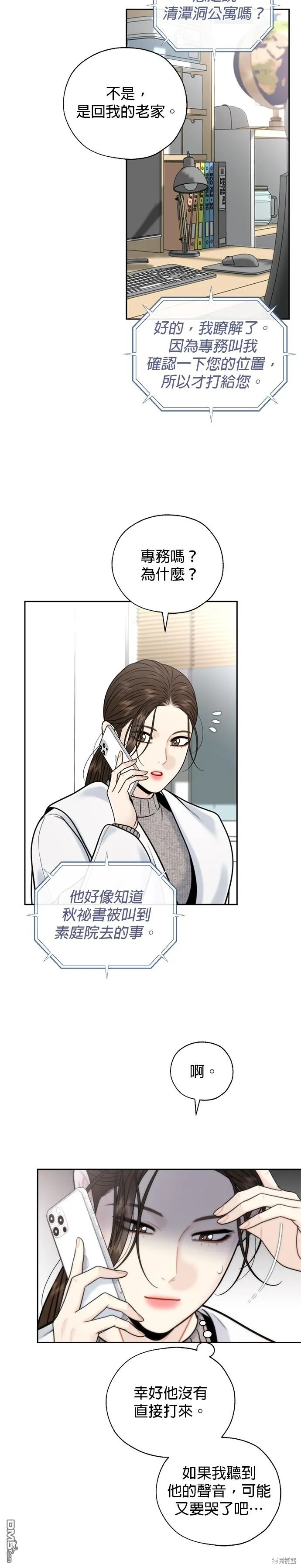 第54话 第12页
