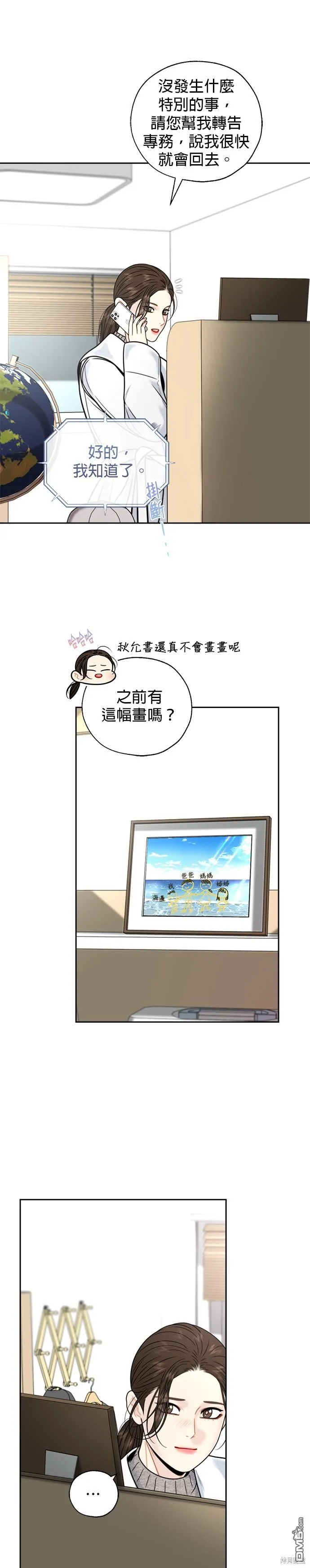 第54话 第13页
