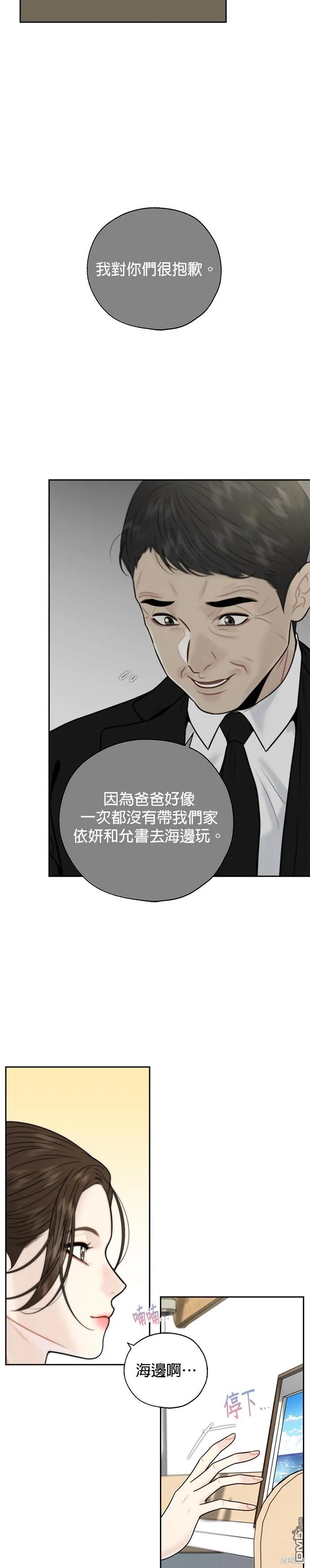 第54话 第14页