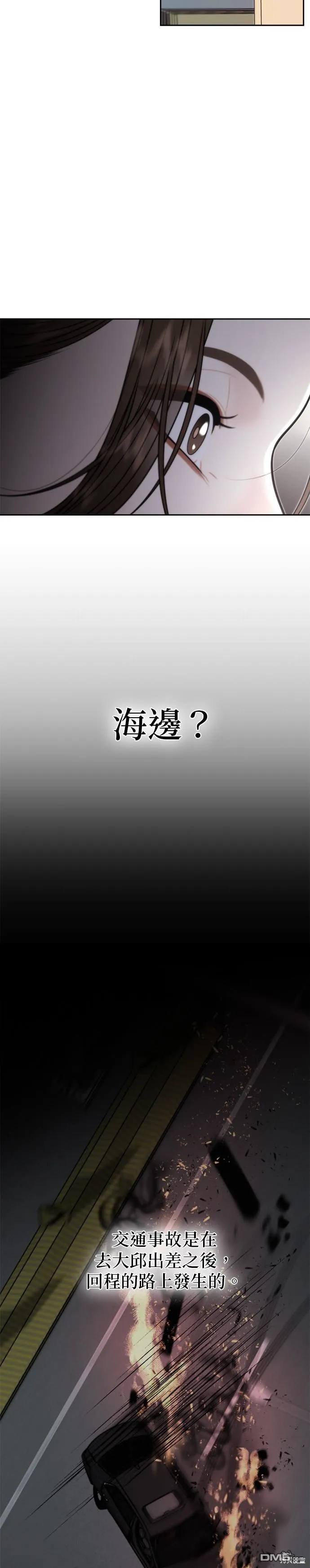 第54话 第15页