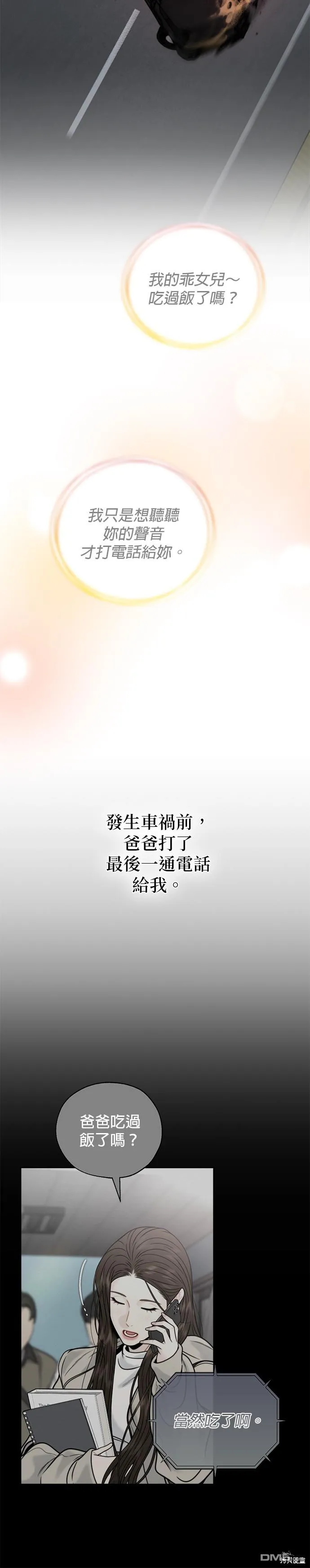 第54话 第16页