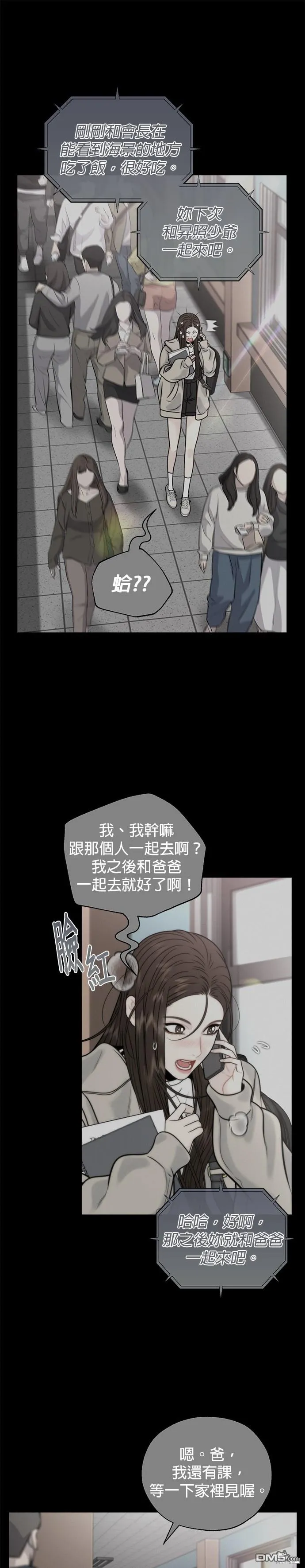 第54话 第17页