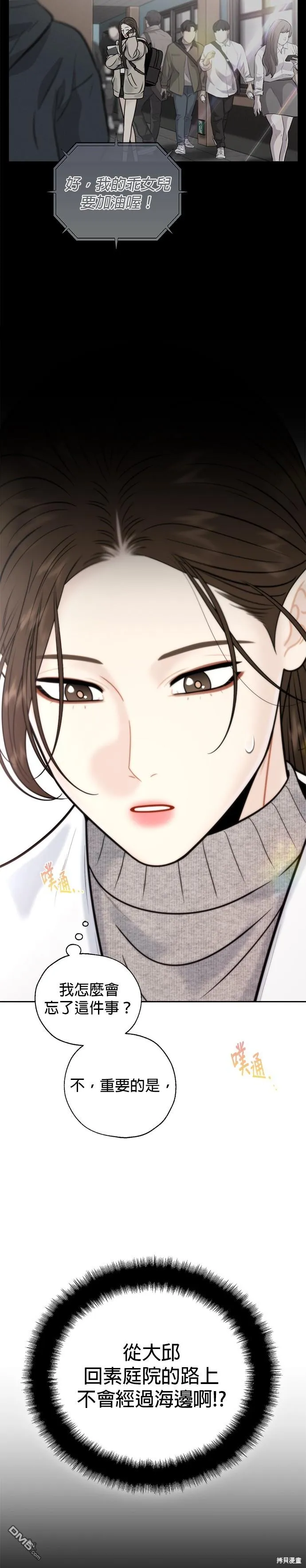 第54话 第18页