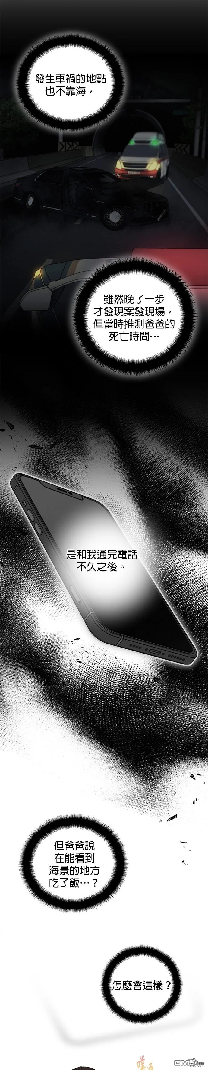 第54话 第19页