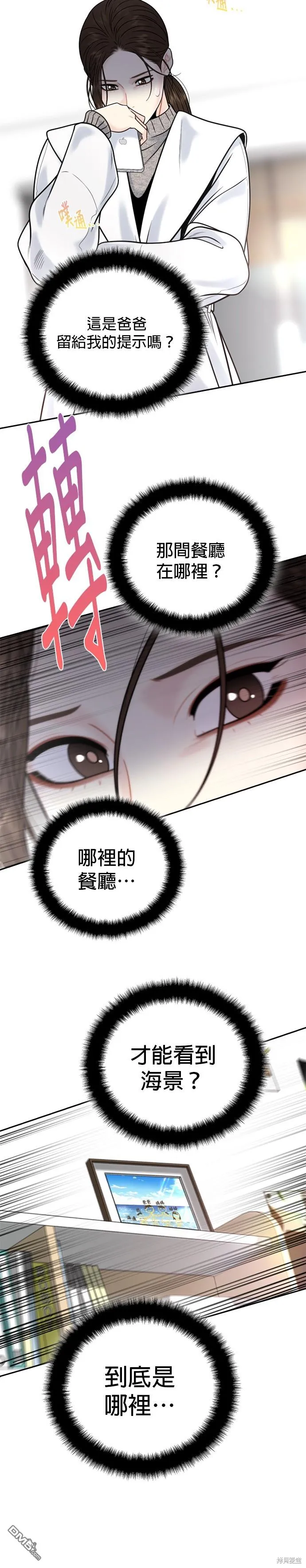 第54话 第20页