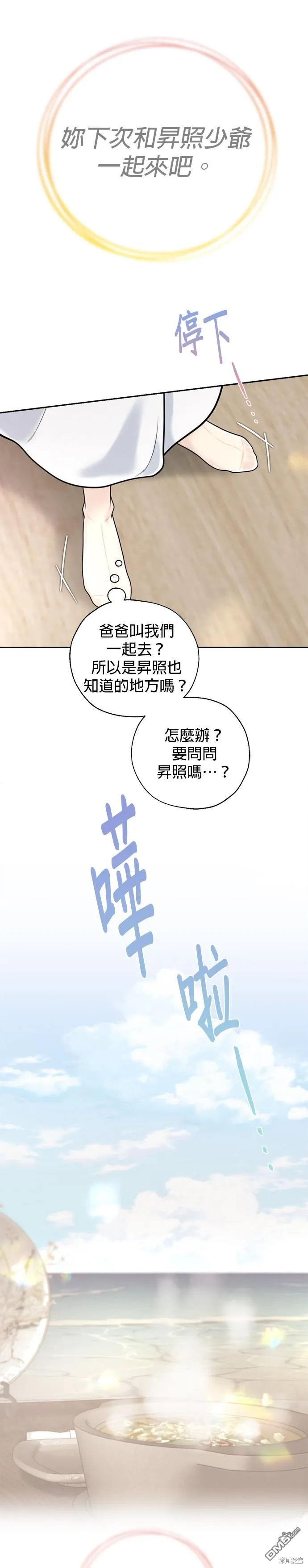 第54话 第21页