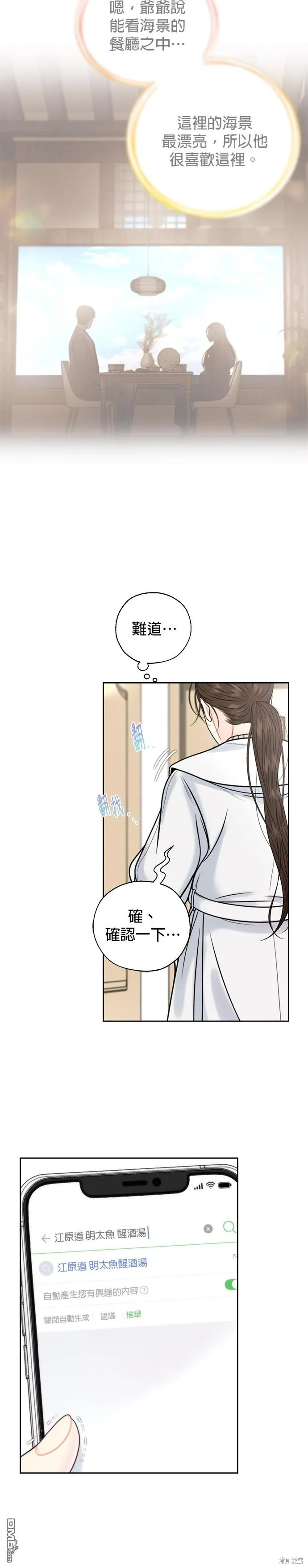第54话 第22页