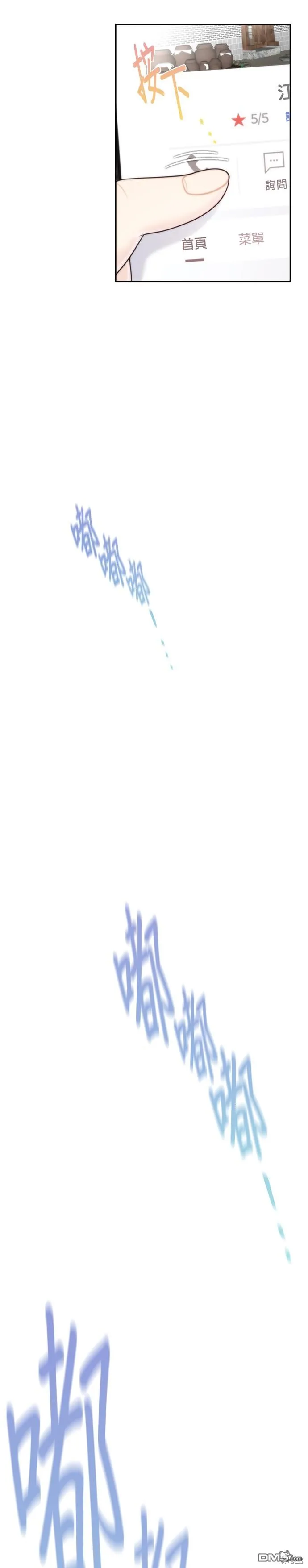 第54话 第23页
