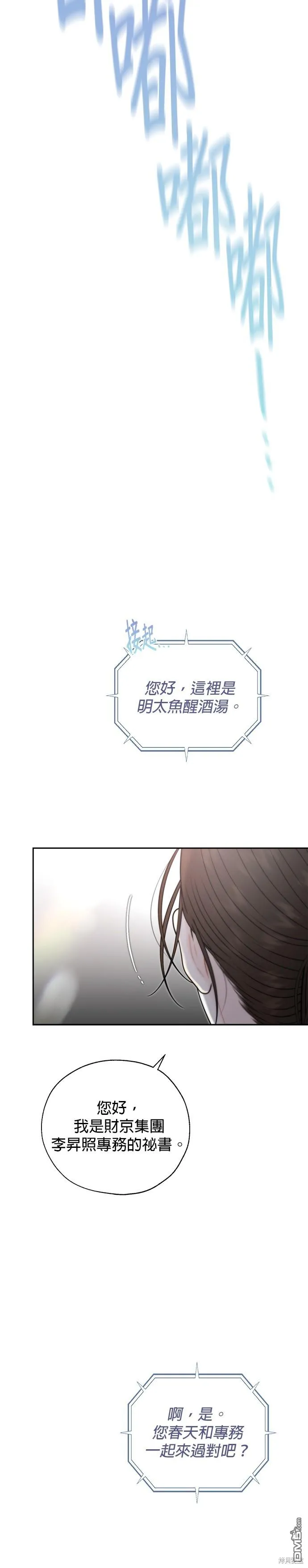 第54话 第24页
