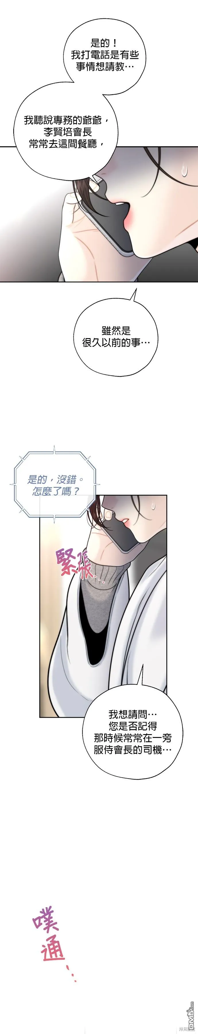 第54话 第25页
