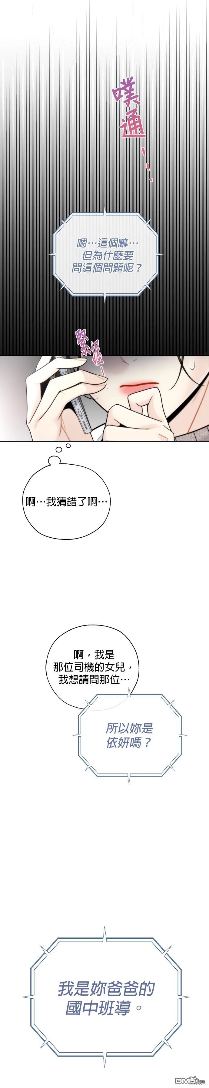 第54话 第26页