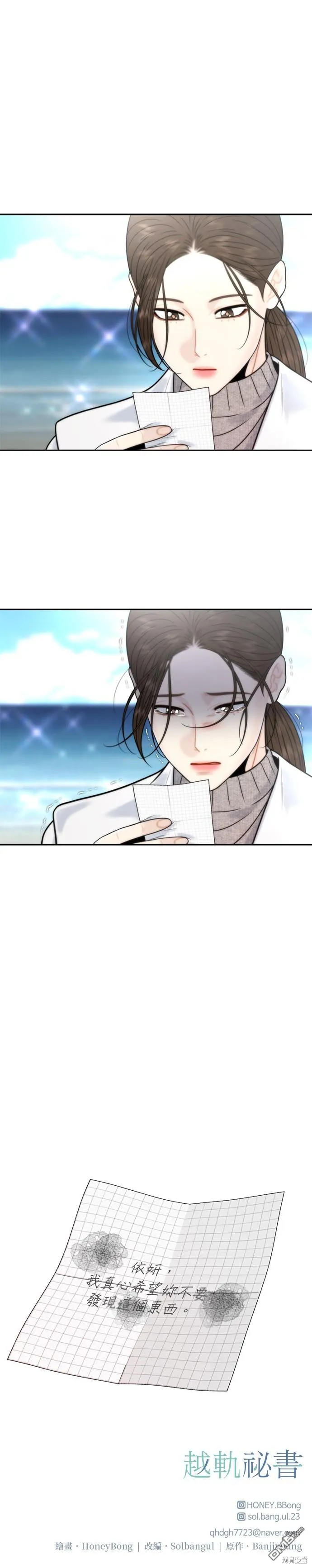 第54话 第29页