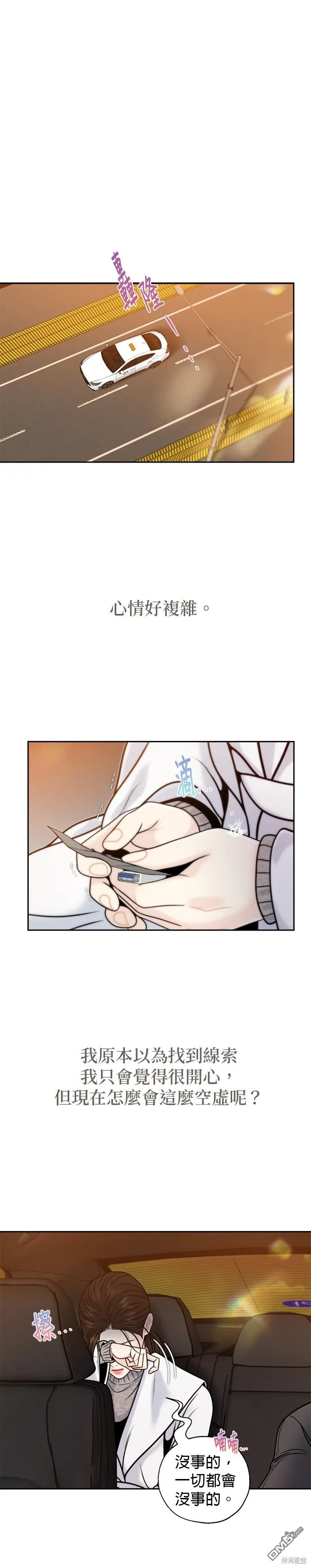 第55话 第1页