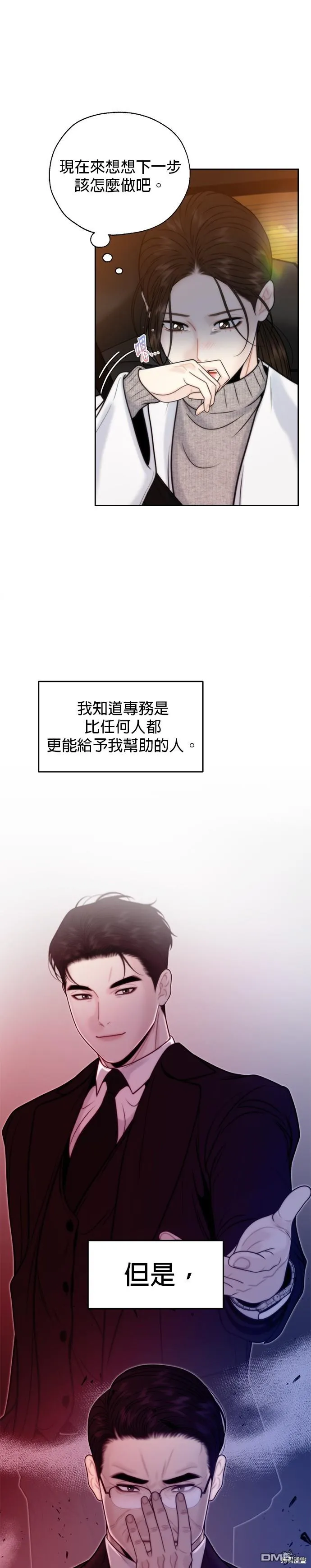 第55话 第2页