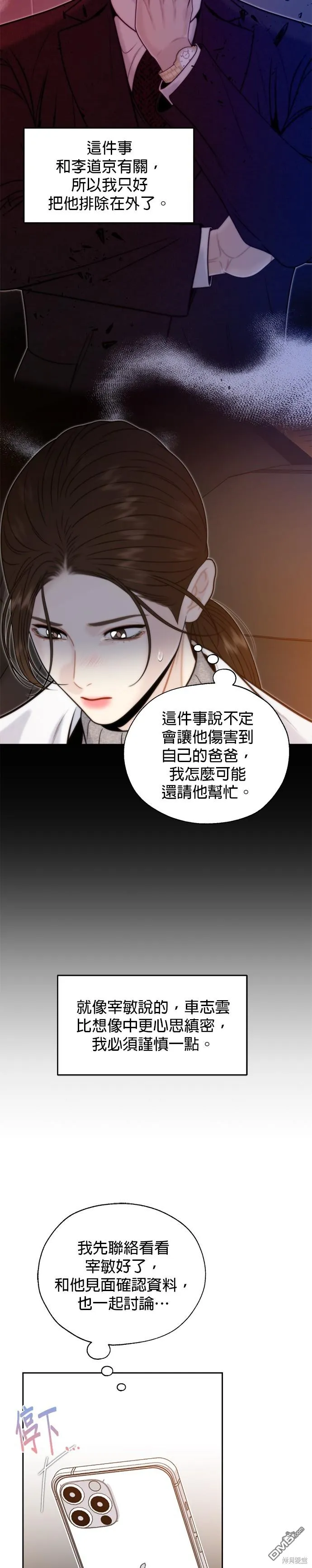 第55话 第3页