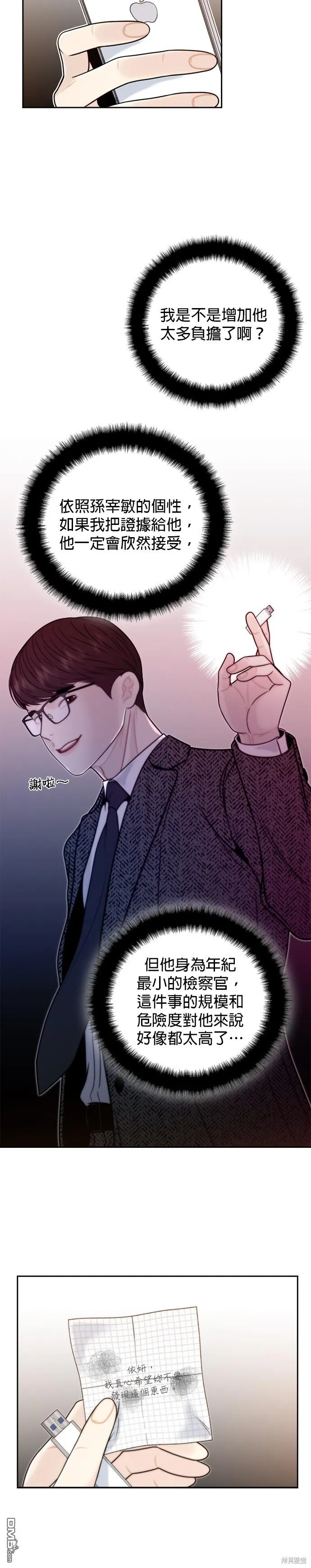 第55话 第4页