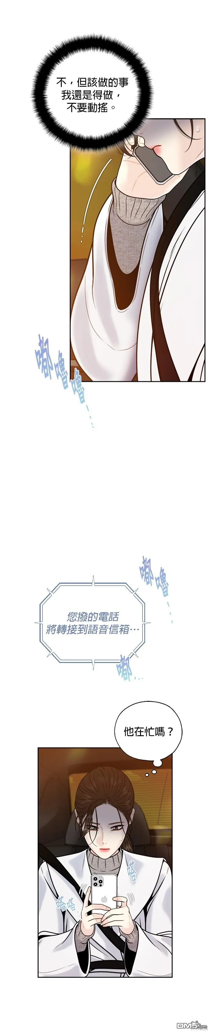 第55话 第5页