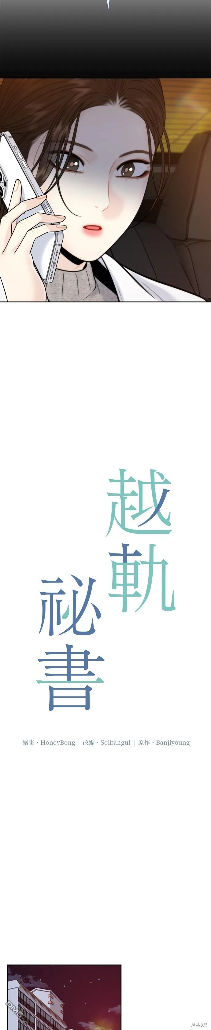 第55话 第7页