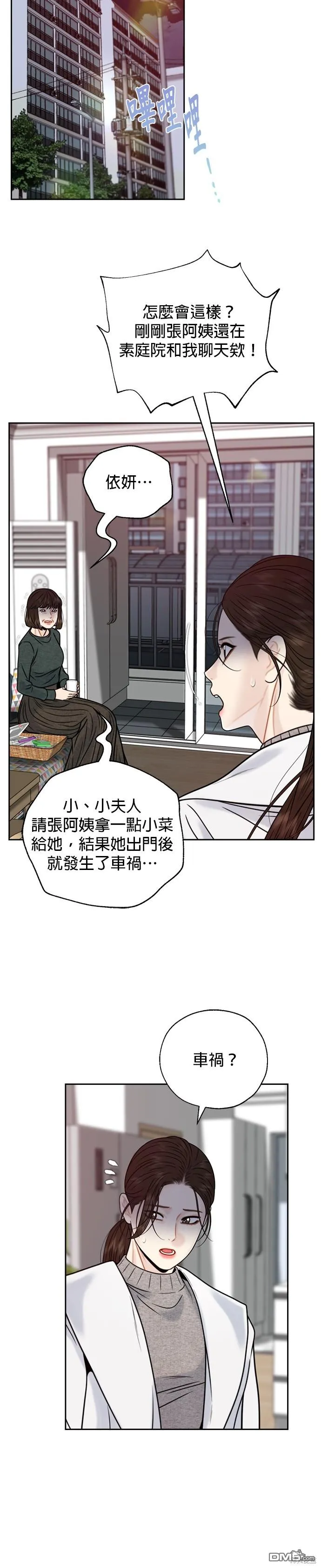 第55话 第8页