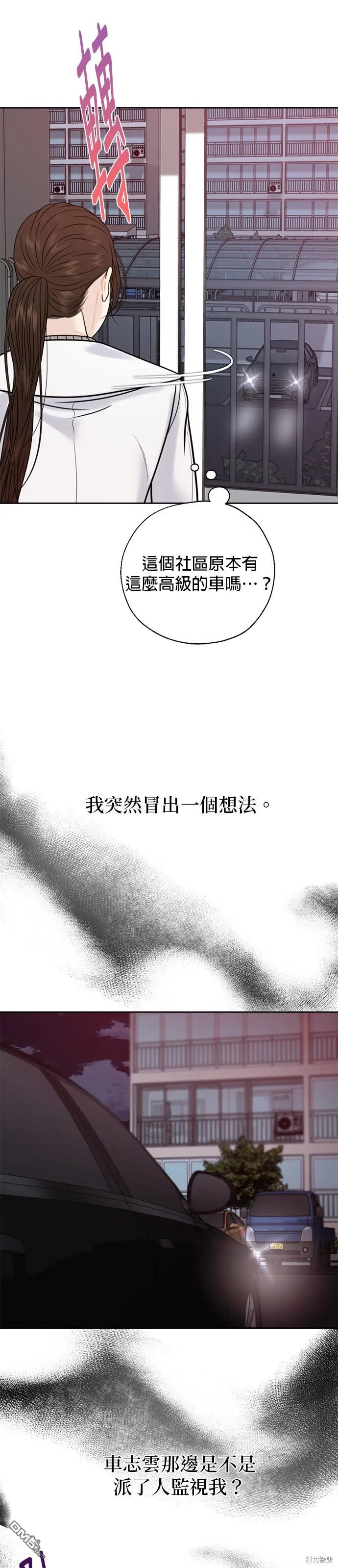 第55话 第9页