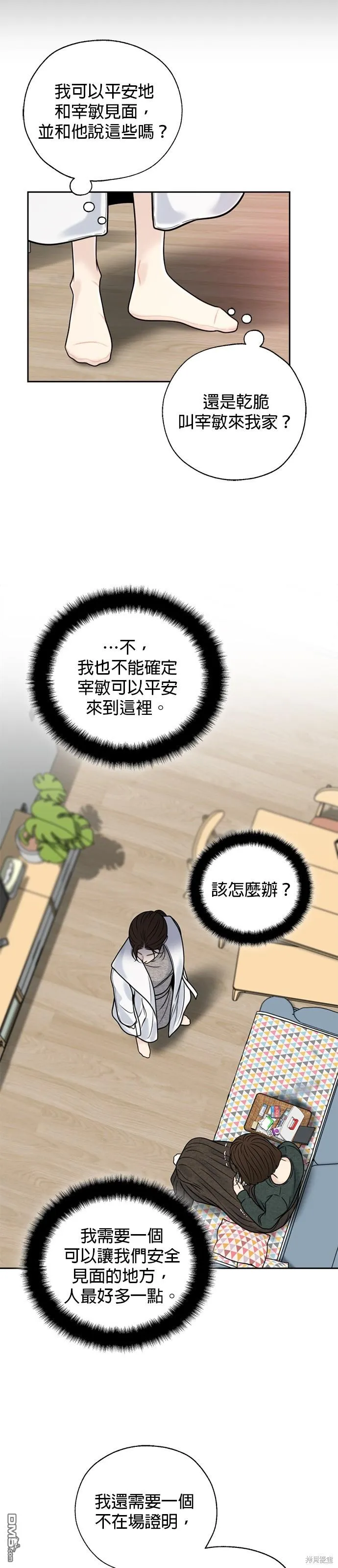 第55话 第11页
