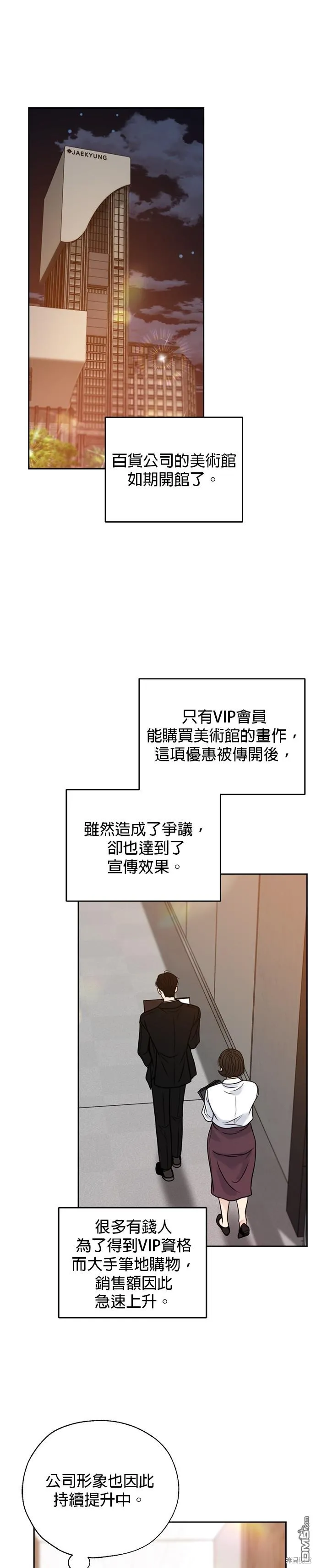 第55话 第13页