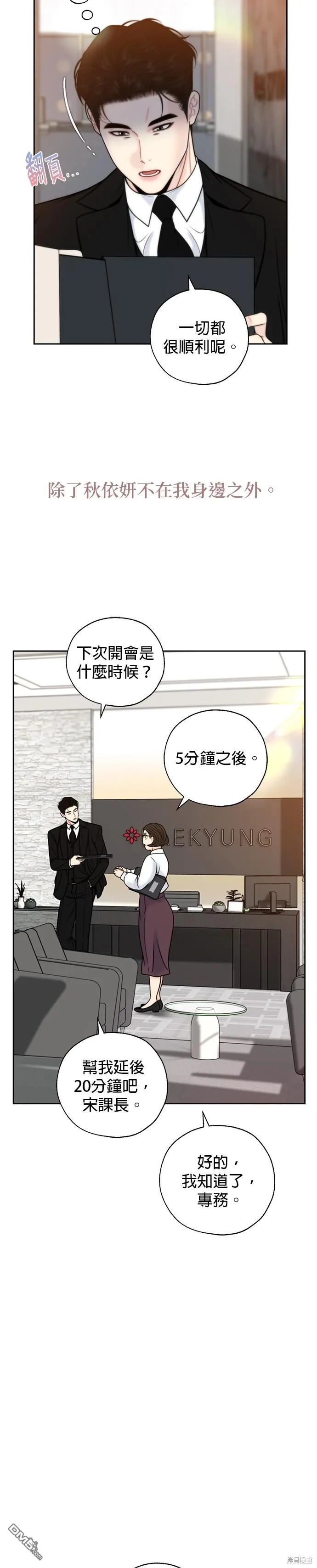 第55话 第14页