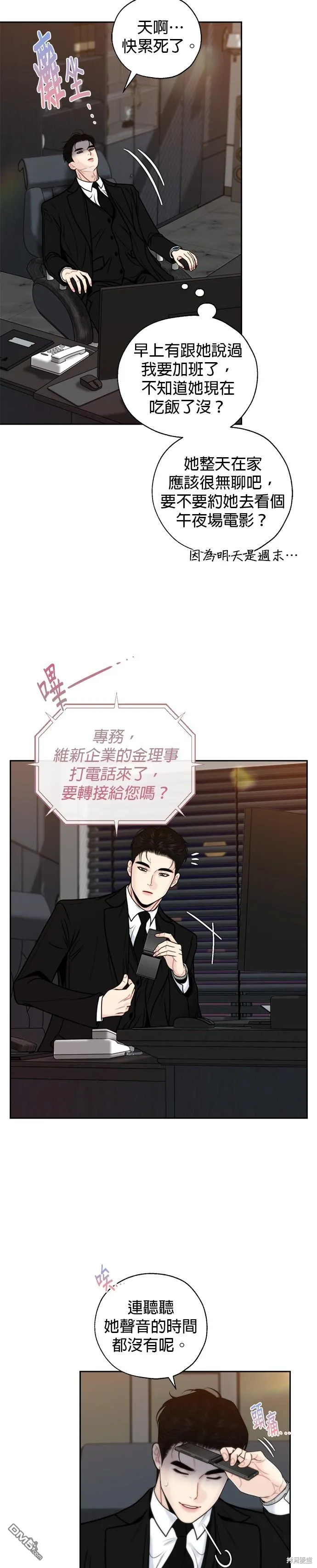 第55话 第15页