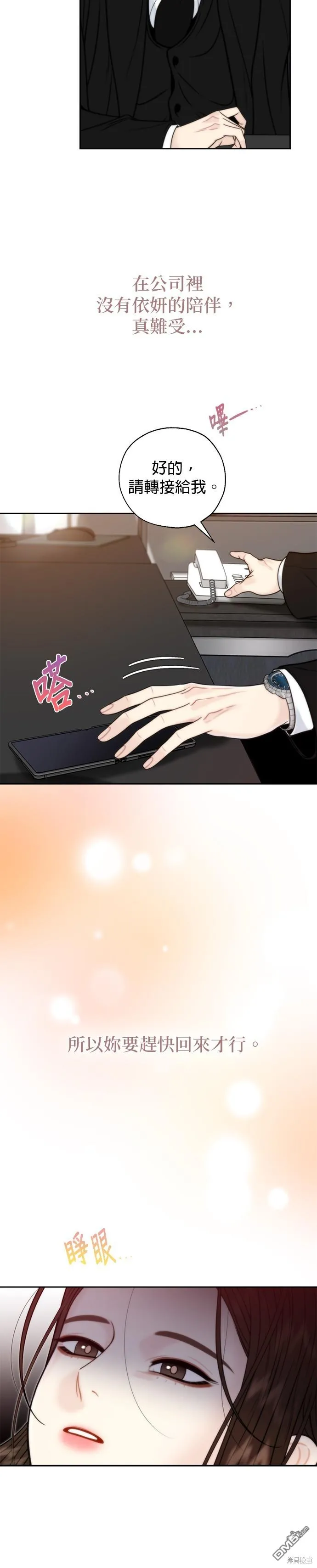第55话 第16页