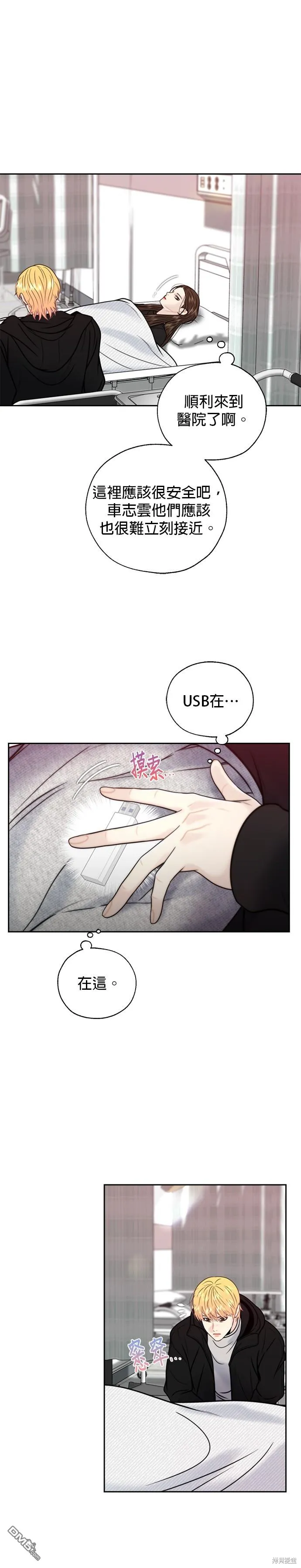 第55话 第17页