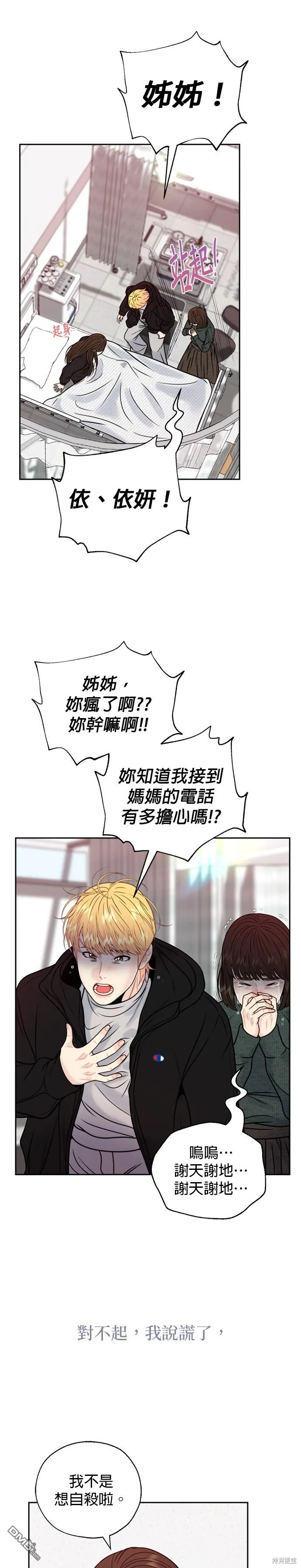 第55话 第18页