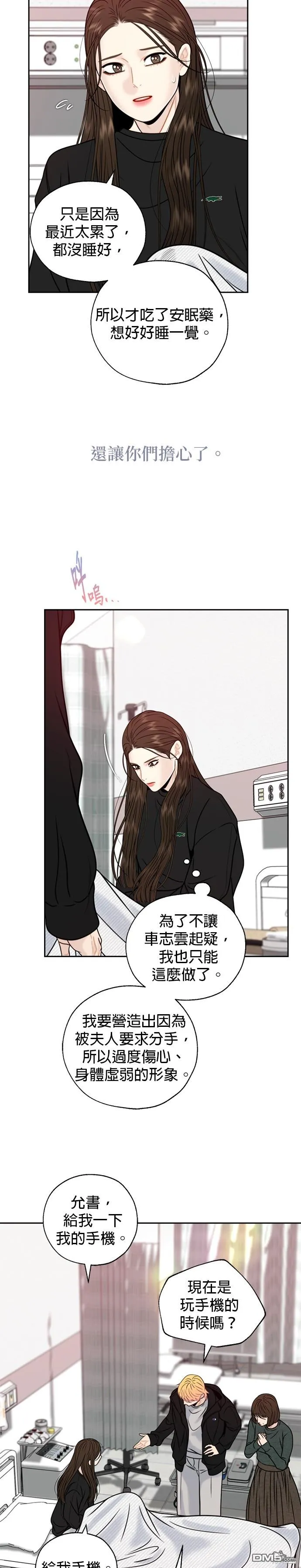 第55话 第19页