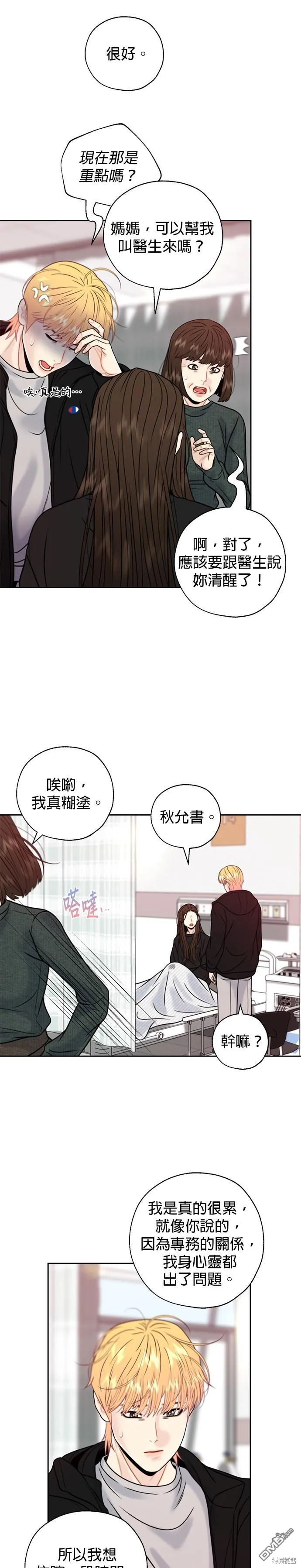 第55话 第21页
