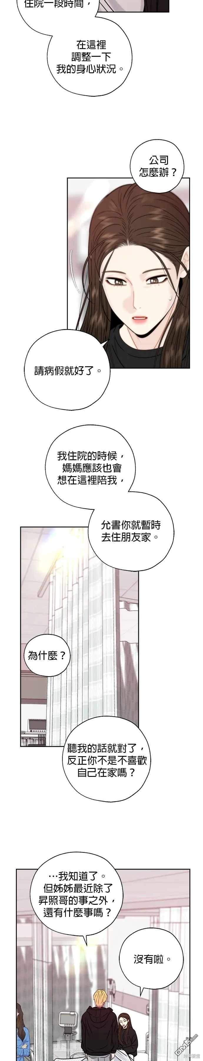 第55话 第22页