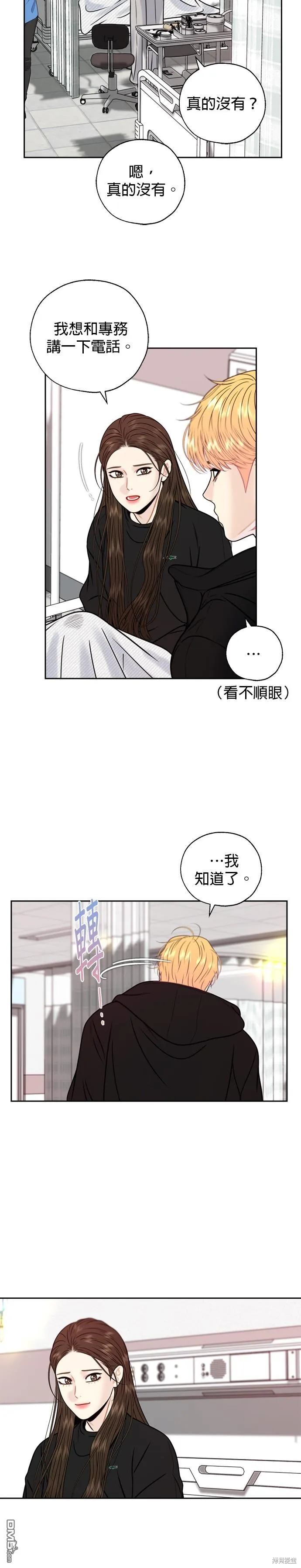 第55话 第23页