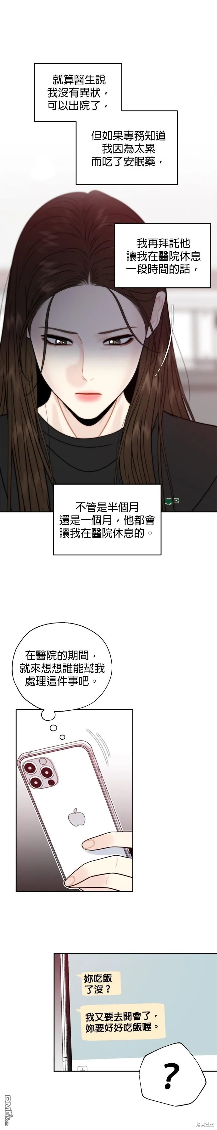 第55话 第24页