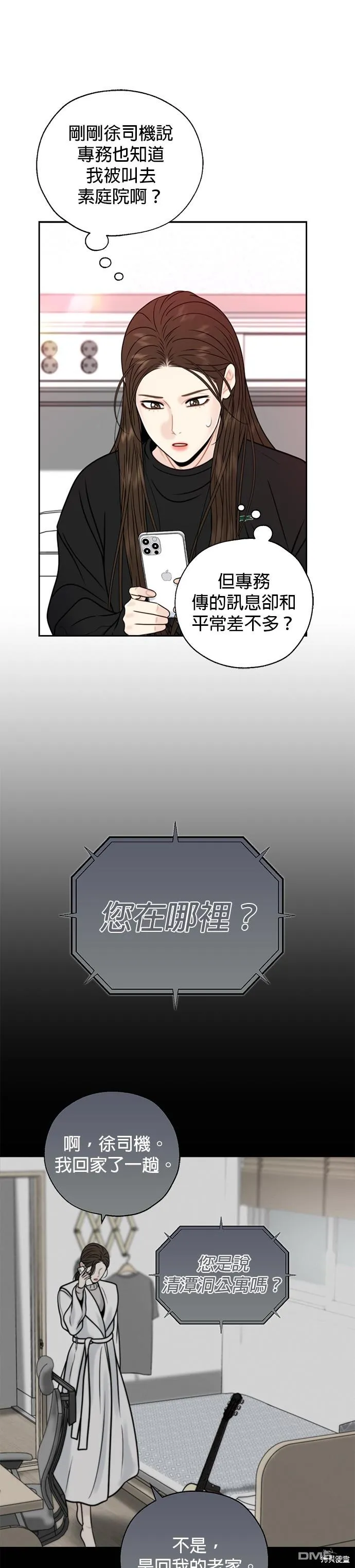 第55话 第25页