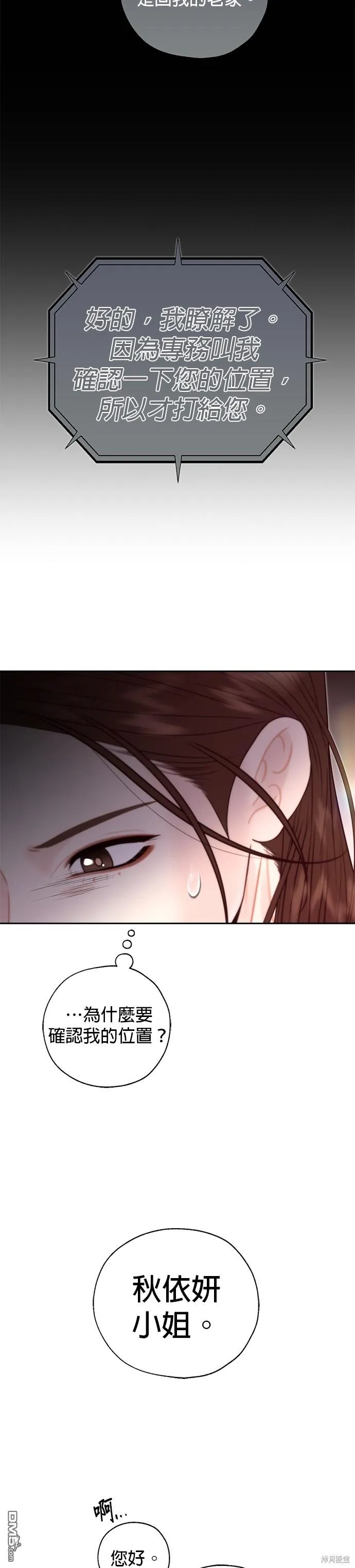 第55话 第26页