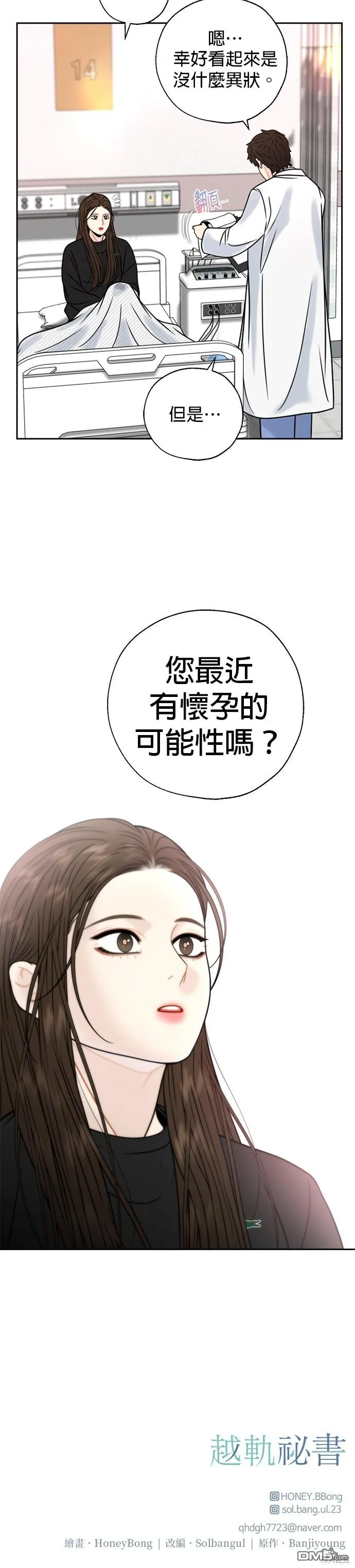 第55话 第27页