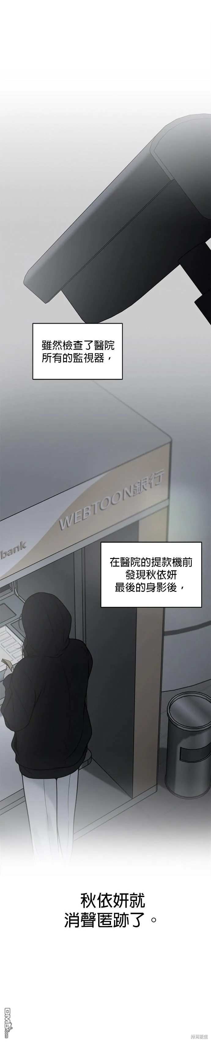 第57话 第1页