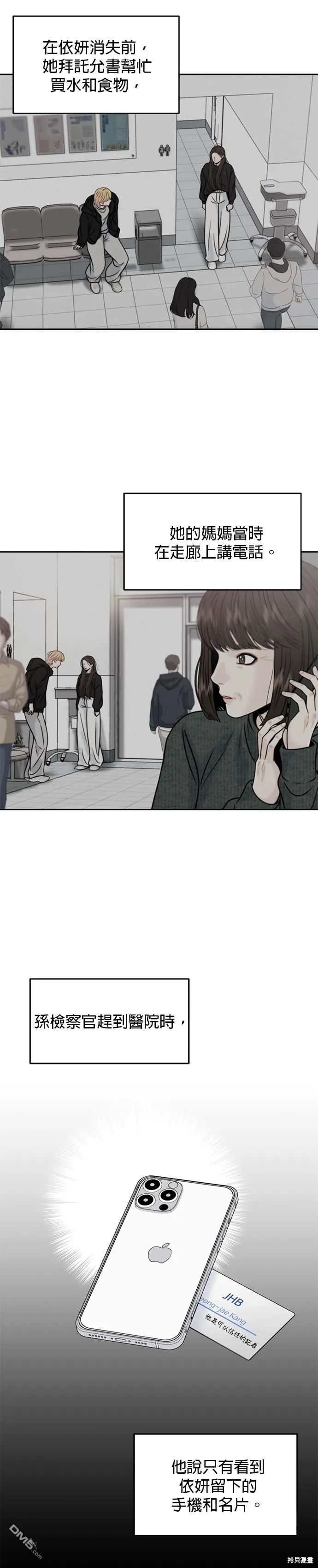 第57话 第2页