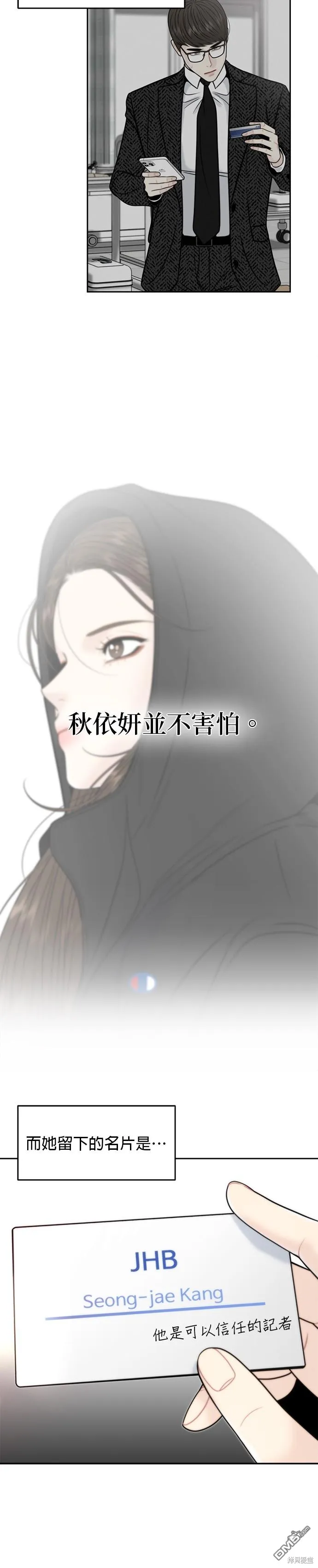 第57话 第4页