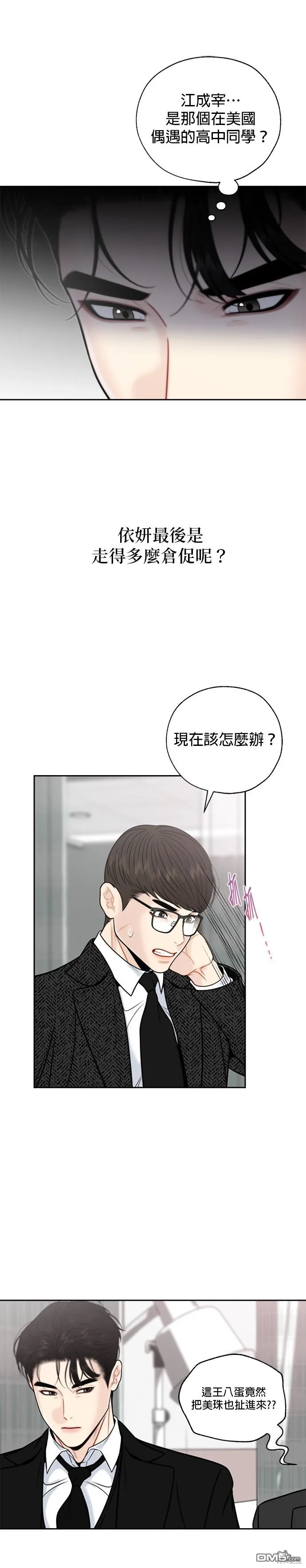 第57话 第5页