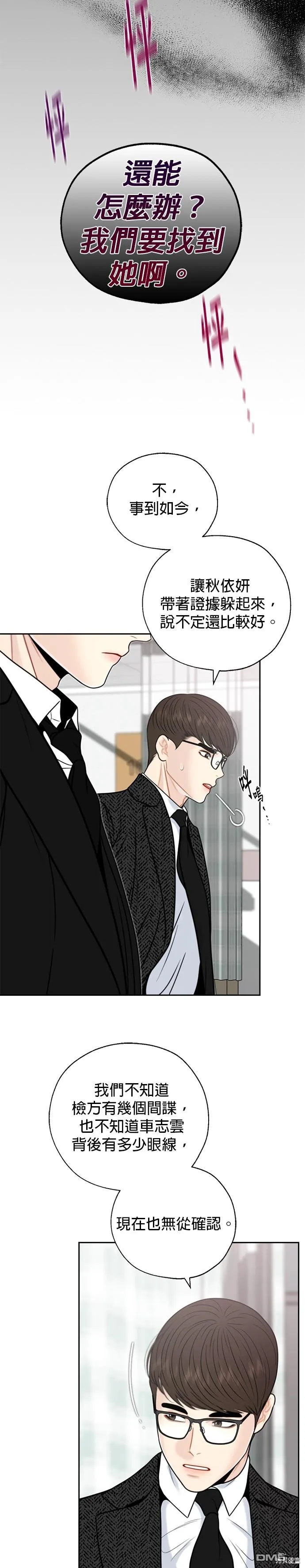 第57话 第7页